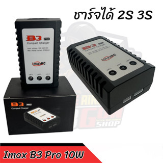 อุปกรณ์ชาร์จแบตเตอรี่ลิโพ IMAX B3AC LIPO Battery Charger แบบ 2 เซลล์ (7.4V) และ 3 เซลล์ (11.1V)