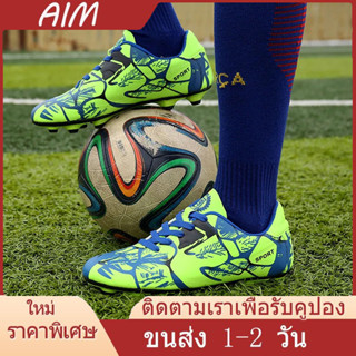 AIM【เรือจากประเทศไทย1-2 วันจัดส่งที่รวดเร็ว】Lowest PriceFG ขนาด 31-43 รองเท้าฟุตบอลสตั๊ดรองเท้าฟุตซอลข้อเท้ารองเท้าฟุตบอ