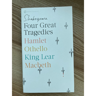 Four Great Tragedies : Hamlet, Othello, King Lear, Macbeth โศกนาฏกรรมครั้งใหญ่ทั้งสี่ของเชคสเปียร์