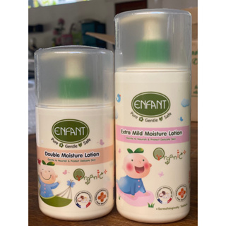 อองฟองด์ ออแกนิค พลัส เอ๋กซ์ตร้า มายด์ มอยเจอร์ โลชั่น (Enfant Organic Plus Extra Mild Moisture Lotion) /250 ml.