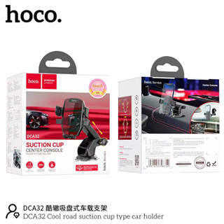 HOCO DCA32 มาใหม่ล่าสุด Cool road suction cup type car holder