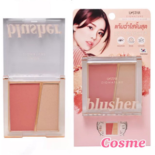 USTAR ZIGNATURE MAXX COVER DUO BLUSHER ปัดแก้ม 2 สี