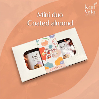 Mini duo Coated Almond (ถั่วเคลือบช็อคโกแลต)