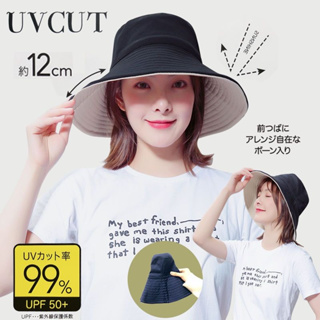 ✨หมวกกันแดดยูวี ญี่ปุ่นuv cut ใส่ได้2ด้าน ขายดี หมวกกันแดด UV99% UPF50+ UV Cut Protection  หมวกปีกกว้าง