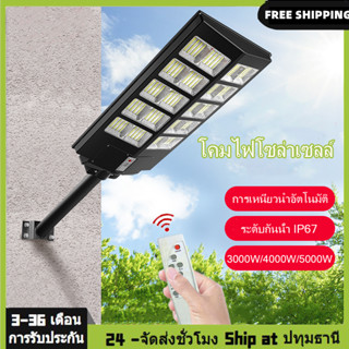 ไฟโซล่าเซลล์ Solar Light LED 4500W 3500W 2500W พร้อมขาตั้งเเกับรีโมท ไฟถนนโซล่าเซล โคมไฟโซลาเซลล์ รับประกัน1ปี