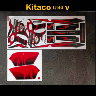 สติ๊กเกอร์ KSR KITACO สีแดง