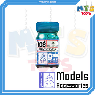**MTS Toys**Gaianotes : Gaia Color Gloss No. 108 Fluorescent Blue Green 15 ml