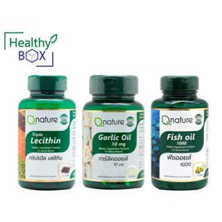 SET สุดคุ้ม Qnature Fish Oil 1000mg. 30s.+ Garlic Oil 10mg. 30 Softgels. + Triple Lecithin 30s.คิวเนเจอร์