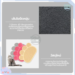 พรมดักทรายแมว พรม แผ่นดักทรายแมว ดักทรายแมว พรหมดักทรายแมว เสื่อแมว วางหน้าห้องน้ำแมว ดักจับทรายที่ร่วงจากเท้าแมว
