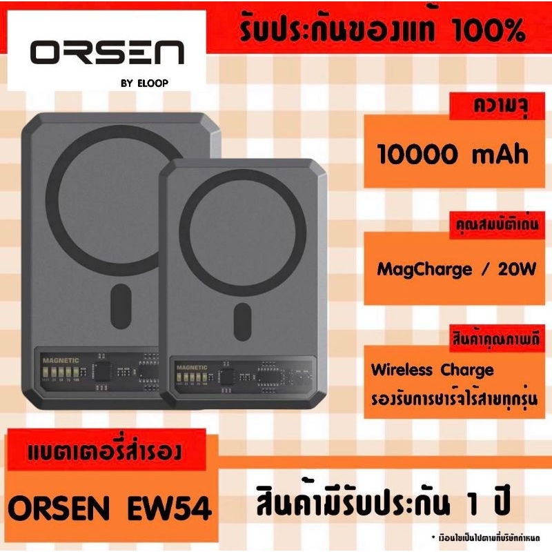 แบตเตอรี่สำรอง Eloop ORSEN EW54 Wireless Charger 10000 mAh มีรับประกัน 1 ปี ของแท้ 100% พร้อมส่ง