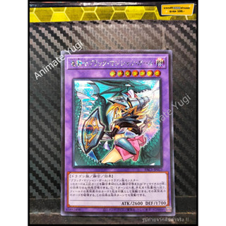 SCR 003 [Yu-Gi-Oh! การ์ดยูกิแท้ yugi ]   "PAC1-JP023 : Dark Magician Girl the Dragon Knight「alternate art」 " (SCR)