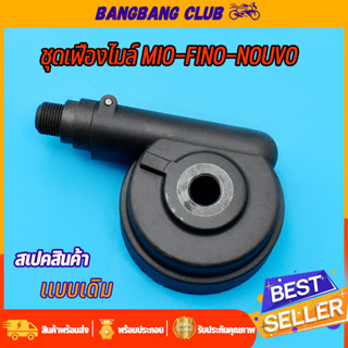 กระปุกไมล์ กระปุกวัดความเร็ว สำหรับมอเตอร์ไซค์ รุ่น mio fino nouvo-mx mio125 mio115i GT125 spark แบบเดิม อย่างดี