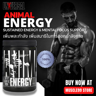 💊UNIVERSAL NUTRITION Animal Energy(60 Capsules) พรีเวิร์กเอาท์ เพิ่มแรง เพิ่มสมาธิและการโฟกัส