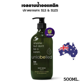 เจลอาบน้ำออแกนิค อัลเลเบิลเลด บอดี้วอช Unlabelled Buddha Wood, Orange &amp; Sandalwood BodyWash ปราศจากสาร SLS &amp; SLES