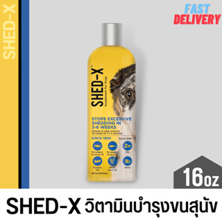 SHED-X Dermaplex Nutritional Supplement for Dogs วิตามินบำรุงขน (ขนาด 16oz .)