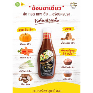 ซอสปรุงอาหาร เพื่อสุขภาพ คลีน organic100%