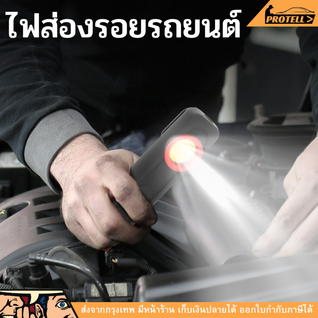 ส่งฟรี ไฟส่องรอย ไฟส่องรอยขนแมว ไฟส่องรอยรถ ไฟฉายเทียบสี ส่องรอยริ้วแสง ไฟฉาย ไฟส่องขัดสี ไฟส่องรอย
