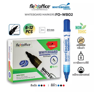 “FlexOffice” ปากกาไวท์บอร์ด (แดง ,ดำ ,น้ำเงิน)(กล่อง/12 ด้าม)