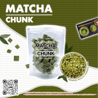 ❗️มัทฉะชั้งค์❗️Matcha Chunk มัทฉะ ชาเขียว หวานน้อย เข้มข้น