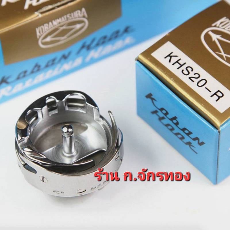 โรตารี่กระโหลกใหญ่  KHS-20R ใชกับจักร DY(201) ยี่ห้อKoban