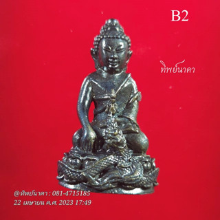 B2.พระกริ่งศรีสุทโธ รุ่นอายุวัฒนะ 90 ปีพ.ศ. 2554 หลวงปู่คำบุ คุตฺตจิตโต วัดกุดชมภู อุบลราชธานี