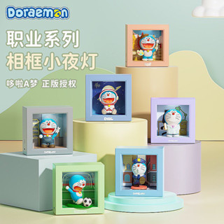 โคมไฟ โดเรม่อน โดราเอมอน Doraemon Occupation Job Career Photo Frame Series Night Light Mini Lamp By ROCK