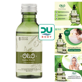 Essence Olive Oli น้ำมันมะกอกหอม บรรจุ 60 ml.