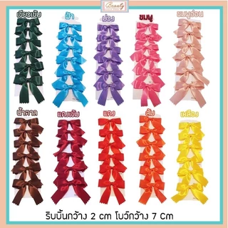 🎀 โบว์ติดผม สีเยอะมาก 🎀👧🏻 โบว์นักเรียน โบว์เด็ก อนุบาล ประถม (แผง6 ตัว) งานแฮนด์เมค เกรดพรีเมี่ยม ริบบิ้นต่วน
