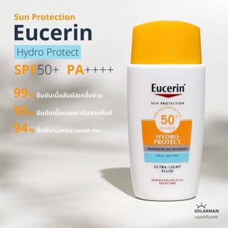 ครีมกันแดด Eucerin Sun Hydro Protect Ultra Light Fluid SFP50+ 50 ml.