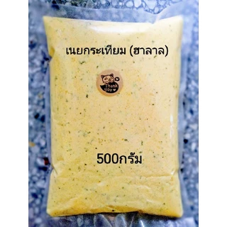 เนยทาขนมปังชุด2ถุงเนยกระเทียม เนยชีสถุงละ500กรัม