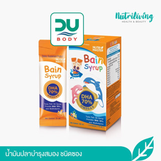 [[**10 ซอง**]] Bain Syrup ซอง 15 ml (วันหมดอายุ 5/9/24) เบน ไซรัป  บรรจุกล่องละ 10 ซอง DHA 70% Omega 3 เบนไซรัป{5/1/25)