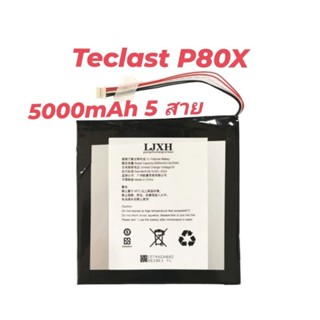 แบตเตอรี่ Teclast p80x 8 inch Android Tablet PC battery rechargeable replacement 5 สาย 5000-6000mAh เก็บเงินปลายทาง