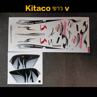 สติ๊กเกอร์ KSR KITACO สีขาว