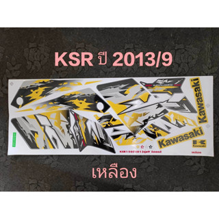 สติ๊กเกอร์ KSR เคเอสอาร์ สีเหลือง ปี 2013 รุ่น 9