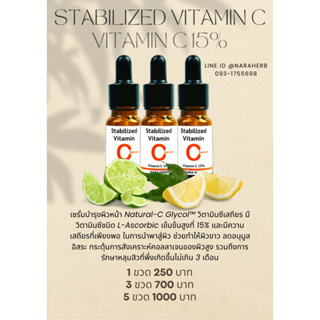 🍊Stabilized Vitamin C Serum 15% (10 ml.) วิตามินซีเซรั่ม 15%