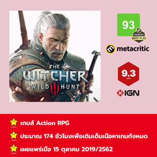 [บัญชีสำหรับเช่าเกมส์] ให้คุณได้เล่นภายใน 1 ปี; The Witcher 3: Wild Hunt (Nintendo Switch Edition)