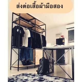 ส่งต่อ เสื้อผ้ามือสอง เสื้อเชิ้ต กางเกง กระเป๋า