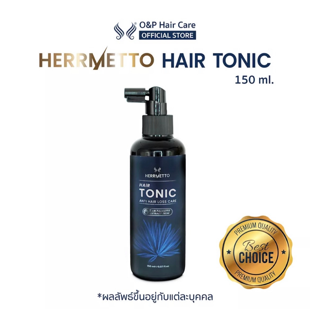 HERRMETTO Hair Tonic เฮอร์เมตโต แฮร์โทนิค ลดการหลุดร่วง บาง บำรุงเฉพาะจุด ขนาด 150 ML.