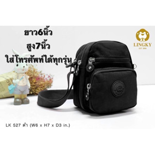 29-LK527👜👜🥰🥰กระเป๋าสะพายข้างไซส์น่ารัก ผ้าร่ม รุ่น LK-527 ขนาด 6" นิ้ว มี4ซิป ทรงสวยน่ารัก