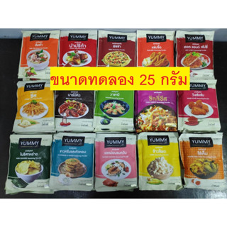 YUMMY ผงปรุงรสขนาดทดลอง 25 กรัม