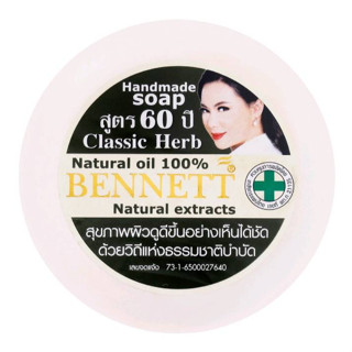 สบู่ BENNETT สูตร 60 ปี 160g