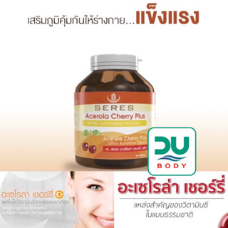 (ล็อตใหม่สุด 26/2/26) Seres Acerola Cherry Plus อะเซโรล่า เชอร์รี่ พลัส VitaminC วิตามินซี 30 แคปซูล