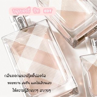 น้ำหอมแท้แบ่งขาย Burberry Brit for Women EDT 5 หรือ 10 ml.แท้ 100%