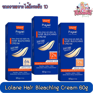 Lolane Hair Bleaching Cream 60g. โลแลน พิกเซล แฮร์ บลีชชิ่ง ครีม 60กรัม.