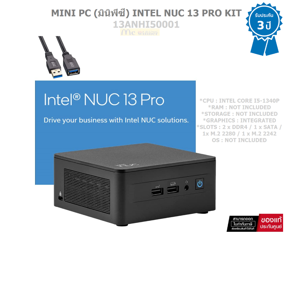 MINI PC (มินิพีซี) INTEL ® NUC 13 Pro Kit (RNUC13ANHI50000) Intel Core i5-1340P (เครื่องเปล่า ไม่มีHDD ,RAM)- 3ปี