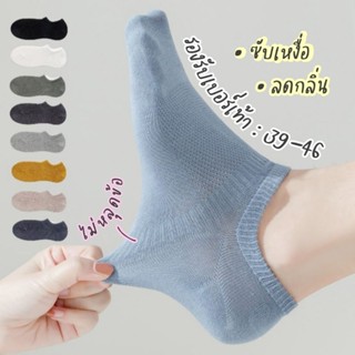 D70-SOCK ถุงเท้าข้อสั้นคอตตอนแท้ ซับเหงื่อลดกลิ่นอับ ไร้รอยตะเข็บไม่ขึ้นขุย ไม่หลุดข้อ