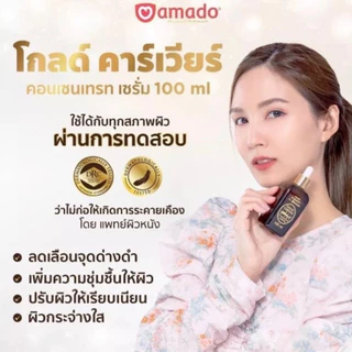 Amado Gold Caviar Concentrate Serum โกลด์คาเวียร์ เซรั่ม ซุปเปอร์ วิตซี เซรั่ม และ กลูต้า เซรั่ม ( ขนาด 100mlต่อขวด)