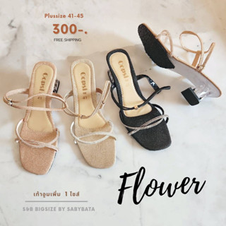 รองเท้าไซส์ใหญ่ 41-45 รุ่น Flower รัดส้น ส้นแก้ว ส้นสูง 2 นิ้ว bigsize plussize