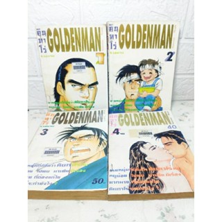 คินทาโร่ Goldenman 1-4 ครบจบ ( Motomiya Hiroshi )