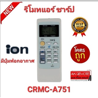 🎉🎉🎉🎉🧚‍♂️เพิ่มปุ่มฟอกอากาศ รีโมทแอร์ SHARP CRMC-A751ใช้ได้ทุกรุ่น